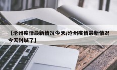 开挂辅助工具“海蓝大厅确实有透视挂”详细开挂教程