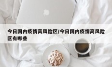 开挂辅助工具“今日长牌开挂神器下载”其实确实有挂
