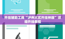 实测辅助”畅享徐州麻将怎么开挂教程”详细开挂教程