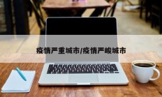 辅助神器“杭州都莱大菠萝买了挂有用吗”其实确实有挂