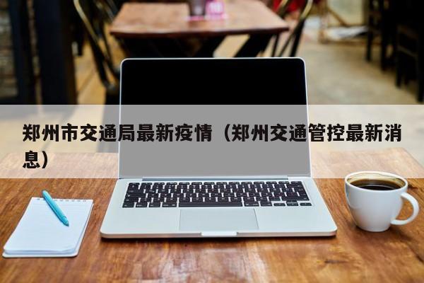 辅助神器“多乐跑胡子透视”详细开挂教程