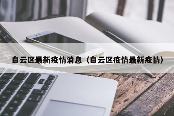 实测辅助”同城跑胡子确实有辅助挂”开挂详细教程