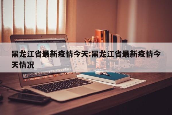 实测辅助”约战麻将有开挂神器吗”其实确实有挂