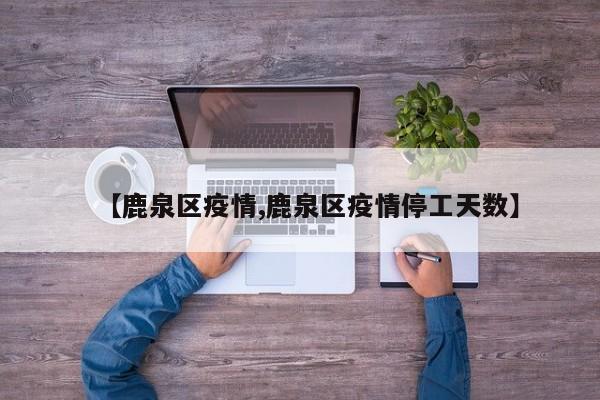 教程辅助“微乐广西麻将有挂的吗”开挂详细教程