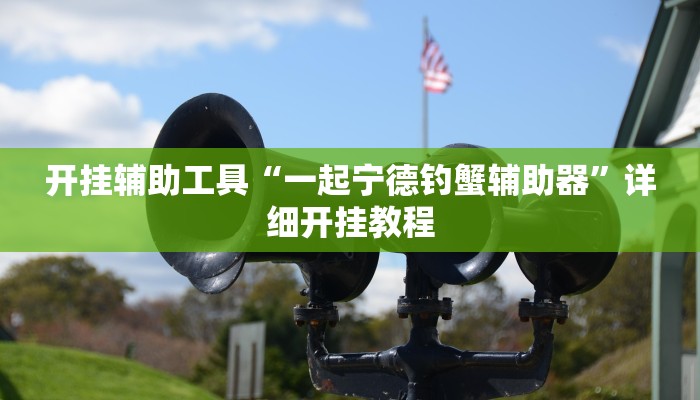 实测辅助”皮皮广东麻将开挂神器软件下载(透视)辅助软件教程