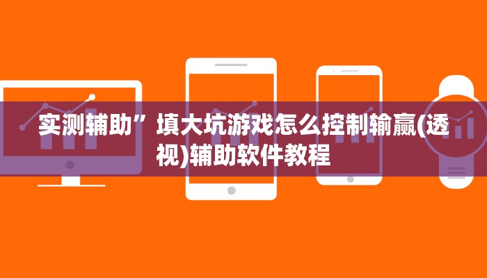 辅助神器“闲来玩十三水有没有挂”开挂详细教程