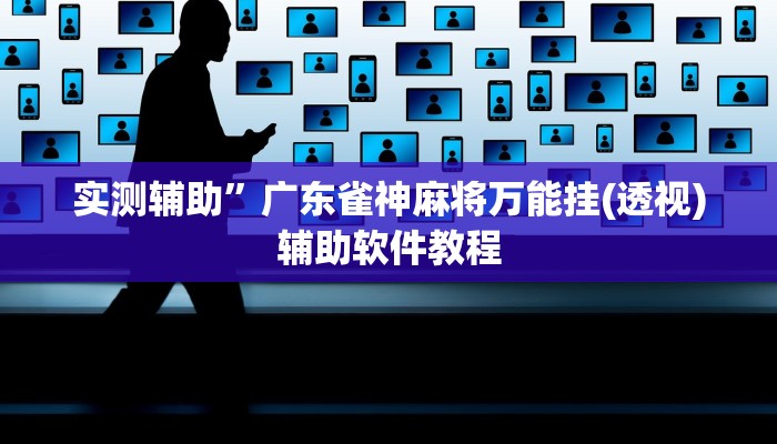 实测辅助”鸿运十三张开挂怎么买”开挂详细教程