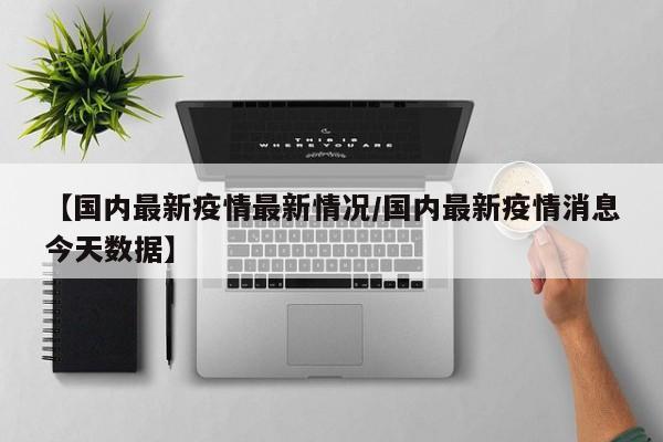 实测辅助”WePoker俱乐部挂怎么安装(透视)辅助软件教程