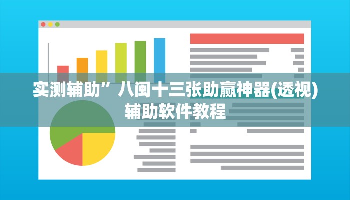 实测辅助”九哥大厅辅助挂(透视)辅助软件教程