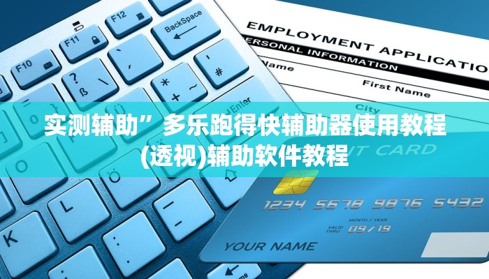 实测辅助“微乐北京麻将有什么规律”开挂详细教程