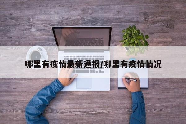 教程辅助“wepoker透视挂软件”开挂详细教程