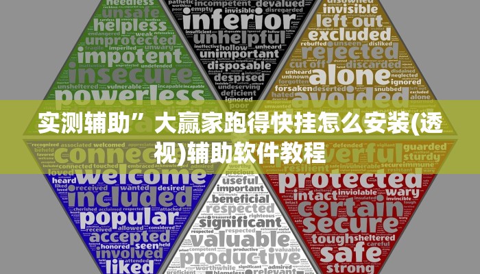 开挂辅助工具“欢聚水鱼到底怎么开挂”其实确实有挂