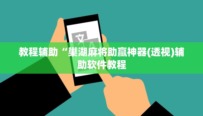 实测辅助”新世界拼十辅助开挂”开挂详细教程