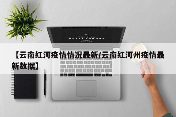 实测辅助”新科乐棋牌怎么开挂(透视)辅助软件教程